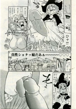 Page 184 of ANGEL Club 2005-06