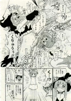 Page 189 of ANGEL Club 2005-06