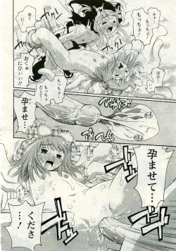 Page 199 of ANGEL Club 2005-06