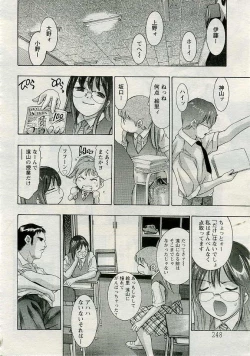 Page 227 of ANGEL Club 2005-06