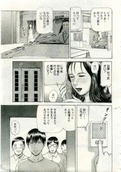 Page 302 of ANGEL Club 2005-06