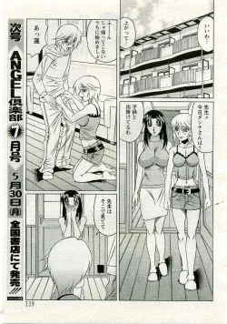 Page 312 of ANGEL Club 2005-06