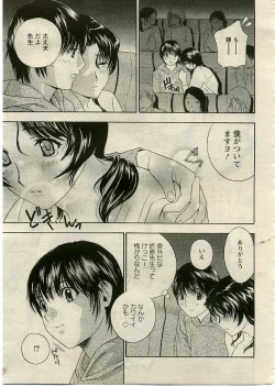 Page 36 of ANGEL Club 2005-06