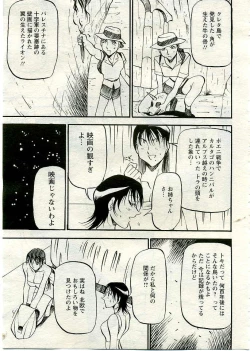 Page 86 of ANGEL Club 2005-06