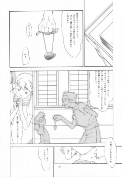 Page 56 of cristallizzazione