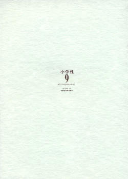 Page 1 of Shou Gaku Sei 9 side A recorder