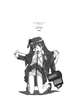 Page 2 of Shou Gaku Sei 9 side A recorder