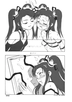 Page 73 of Shou Gaku Sei 9 side A recorder