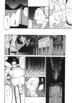 Page 75 of Shou Gaku Sei 9 side A recorder