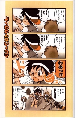 Page 9 of Mitsui Jun - Tanken! Boku no Machi 2