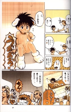 Page 21 of Mitsui Jun - Tanken! Boku no Machi 3