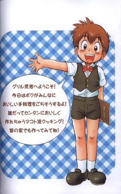 Page 2 of Mitsui Jun - Fucking PapaKonshuu no Umakamon &  Rough Sketch Paper