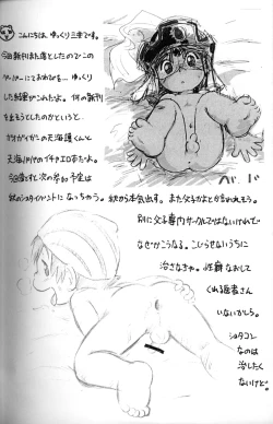 Page 7 of Mitsui Jun - Fucking PapaKonshuu no Umakamon &  Rough Sketch Paper