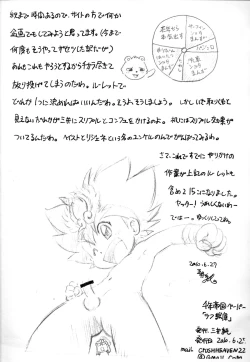Page 8 of Mitsui Jun - Fucking PapaKonshuu no Umakamon &  Rough Sketch Paper