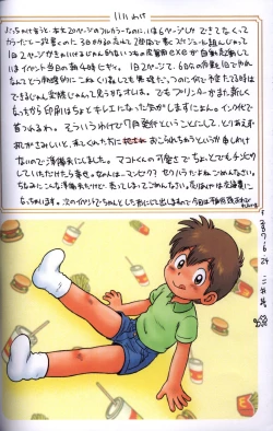 Page 3 of Mitsui JunFree Sample