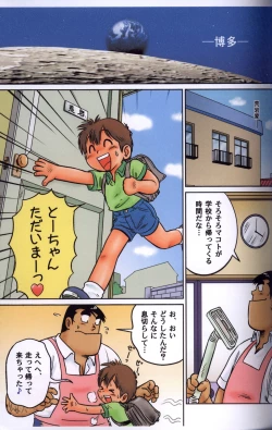 Page 4 of Mitsui JunFree Sample