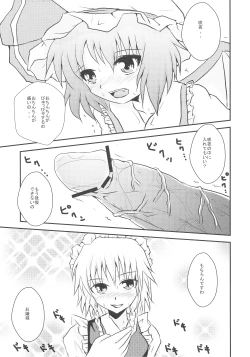 Page 4 of Futanari Ojousama to Haisetsu Maid-chou