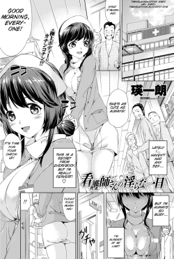 Page 1 of Kankoshi-san no midarana ichinichi