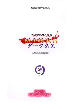 Page 19 of Mikan Darkness 4