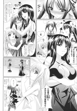 Page 138 of Amai Kuchibiru Torokeru Kuchibiru