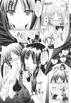 Page 139 of Amai Kuchibiru Torokeru Kuchibiru