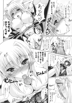 Page 158 of Amai Kuchibiru Torokeru Kuchibiru