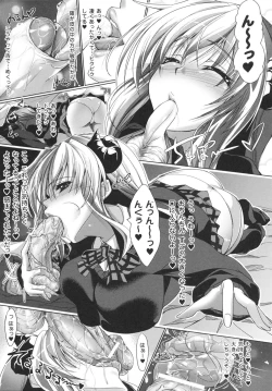 Page 17 of Amai Kuchibiru Torokeru Kuchibiru