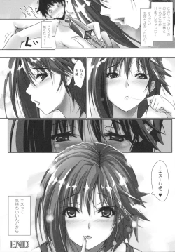Page 56 of Amai Kuchibiru Torokeru Kuchibiru