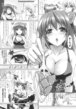 Page 75 of Amai Kuchibiru Torokeru Kuchibiru