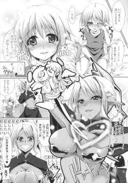 Page 91 of Amai Kuchibiru Torokeru Kuchibiru