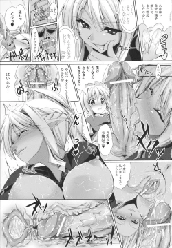 Page 99 of Amai Kuchibiru Torokeru Kuchibiru