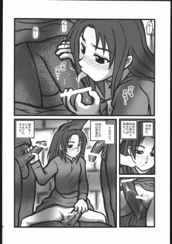 Page 3 of Ryoujoku You Emma Kuronikuru OA