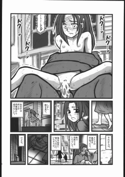Page 7 of Ryoujoku You Emma Kuronikuru OA