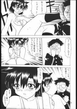 Page 36 of Puchi Eru 5