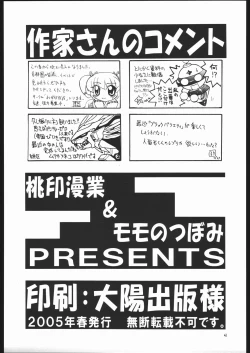 Page 40 of Puchi Eru 5