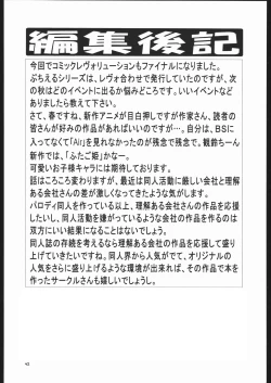 Page 41 of Puchi Eru 5