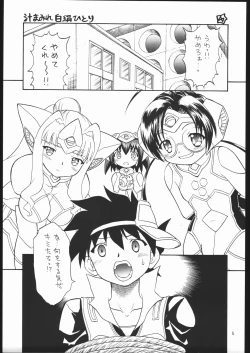 Page 4 of Puchi Eru 5