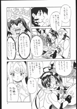 Page 7 of Puchi Eru 5