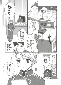 Page 3 of FallingRain