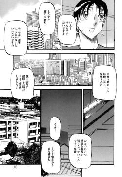 Page 104 of ANGEL Club 2005-07