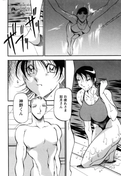 Page 105 of ANGEL Club 2005-07