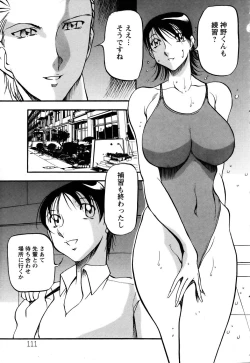 Page 106 of ANGEL Club 2005-07