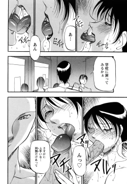 Page 109 of ANGEL Club 2005-07