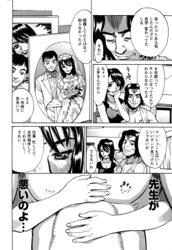 Page 171 of ANGEL Club 2005-07