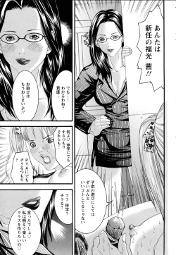 Page 230 of ANGEL Club 2005-07