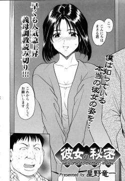 Page 240 of ANGEL Club 2005-07