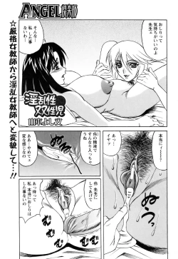 Page 259 of ANGEL Club 2005-07