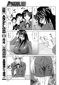 Page 267 of ANGEL Club 2005-07