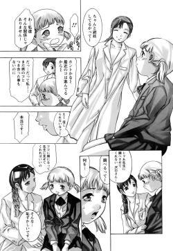 Page 309 of ANGEL Club 2005-07