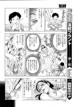 Page 368 of ANGEL Club 2005-07